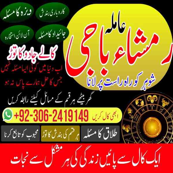 Kala jadu ka tor, Kala jadu amil, Amil baba bangali, amil  - foto 4