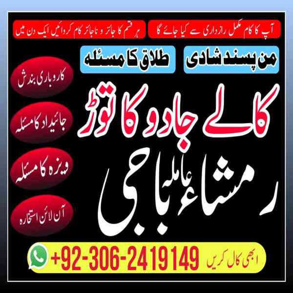 Kala jadu ka tor, Kala jadu amil, Amil baba bangali, amil  - foto 7