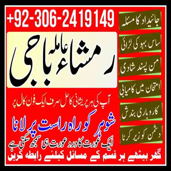 Kala jadu ka tor, Kala jadu amil, Amil baba bangali, amil  - foto 5