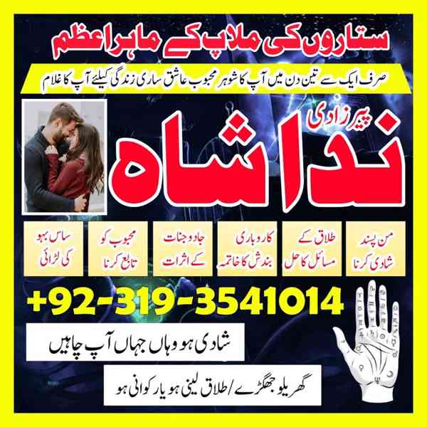 amil baba in karachi adres in pakistan love marriage special