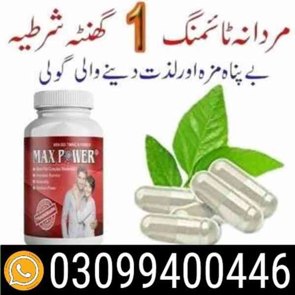 Maxpower Capsules In Pakistan | 03099400446