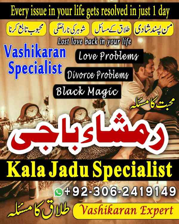 amil baba in faislabad, amil baba in multan, amil baba in uk - foto 7