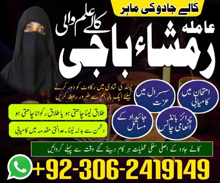 black magic expert, kala jadu expert in Pakistan, amil baba - foto 9