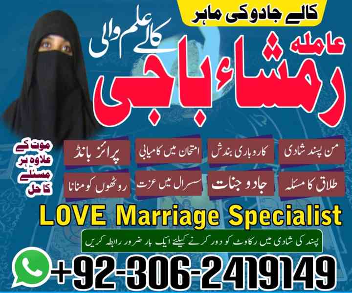 black magic expert, kala jadu expert in Pakistan, amil baba - foto 7