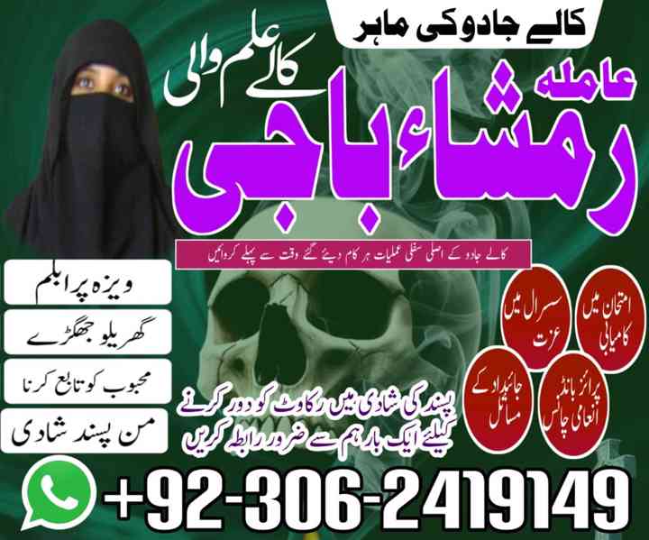 black magic expert, kala jadu expert in Pakistan, amil baba - foto 10