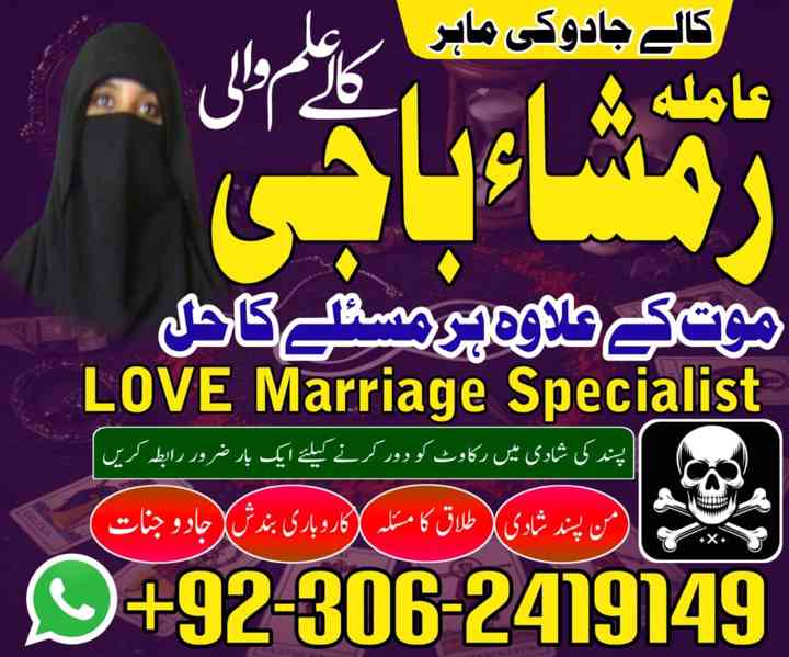 black magic expert, kala jadu expert in Pakistan, amil baba - foto 4