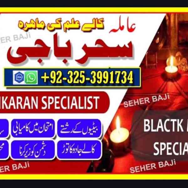 Sakrand Expert baba professional kalajadu Expert A1 Aslii On