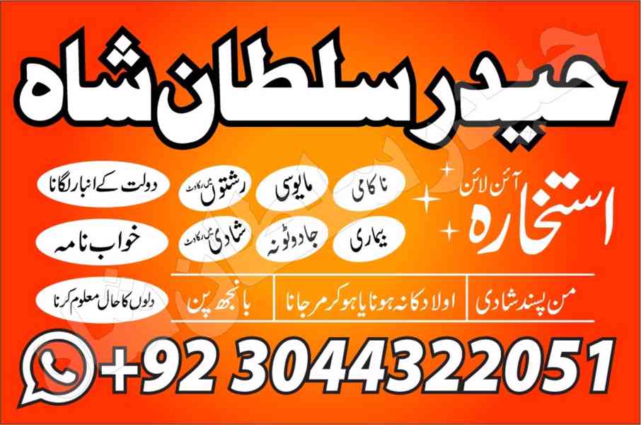 trending amil baba in pakistan amil baba in rawalpindi ami - foto 12