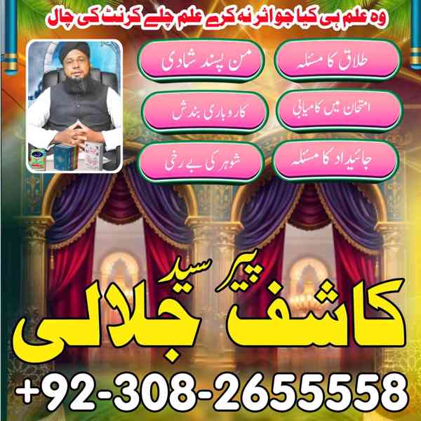 uk special amil baba in usa uae kala ilam contact, braecke - - foto 4