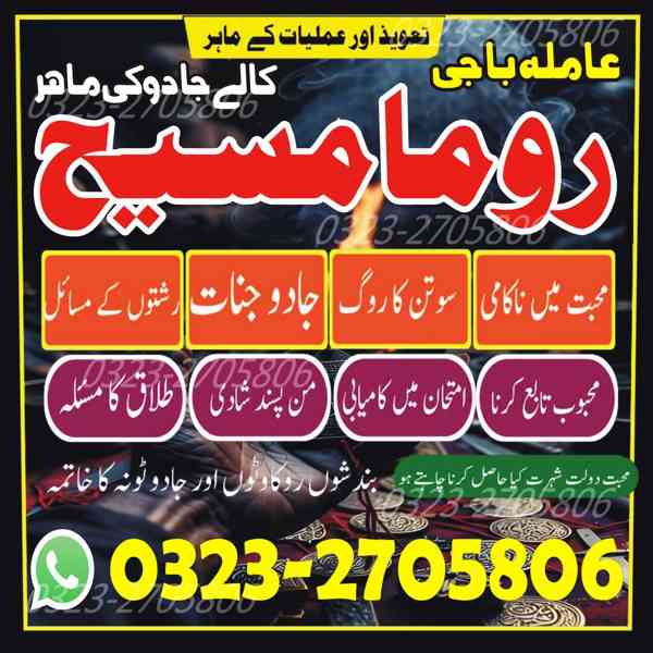 amil baba, amil baba in karachi, top1 amil baba in lahore - foto 9