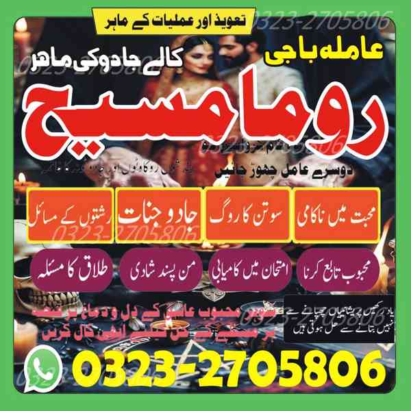 amil baba, amil baba in karachi, top1 amil baba in lahore - foto 5