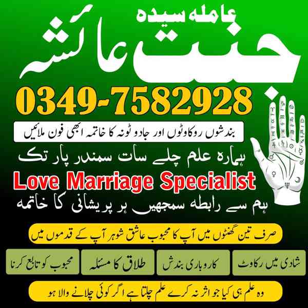 amil baba in karachi, amil baba in lahore, amil baba in Paki - foto 4