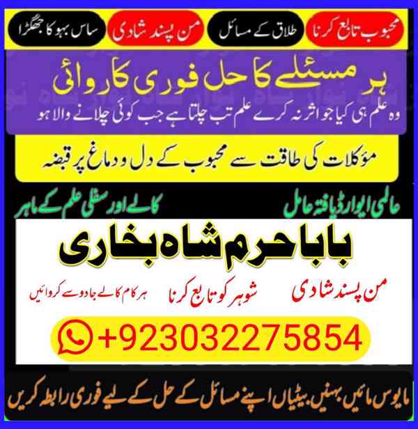 best kala jadu } amil baba } asli amil baba pakistan
