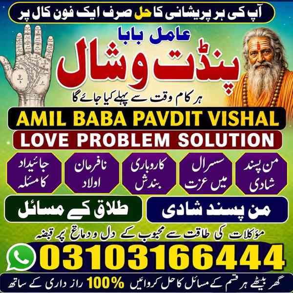 Kala Jadu Expert Saudia Kala jadu amil baba in uk, usa,uae m