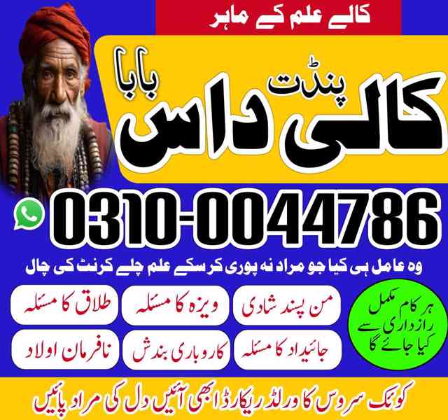 amil baba in Pakistan, no1 amil baba, kala jadu amil baba - foto 51