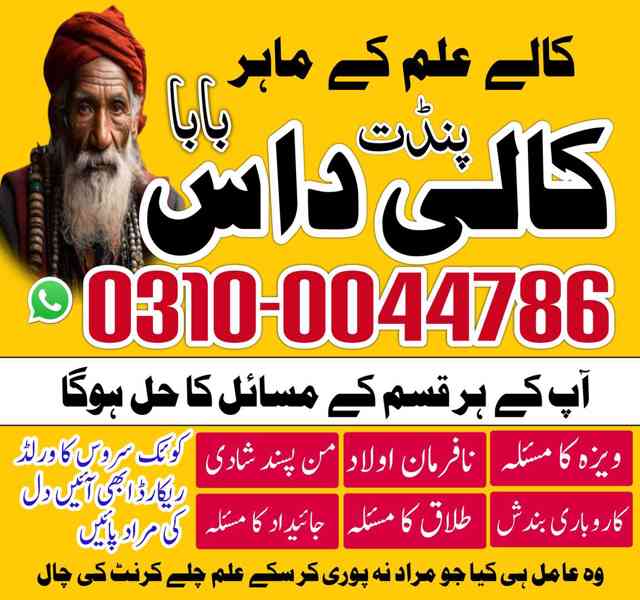 amil baba in Pakistan, no1 amil baba, kala jadu amil baba - foto 54