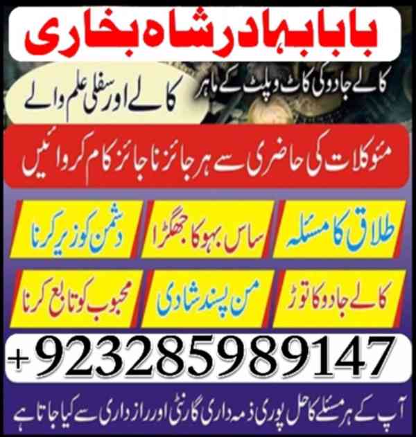 online amil baba islamabad, amil baba in islamabad, peer bab - foto 4