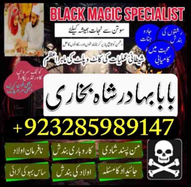 online amil baba islamabad, amil baba in islamabad, peer bab - foto 3