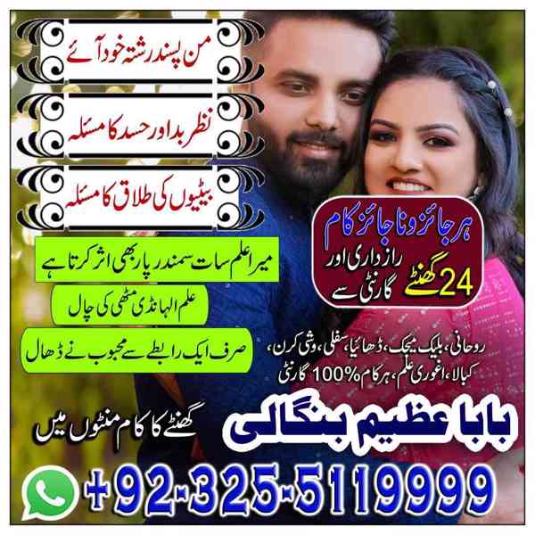 Kaarobari Masail,Washikaran specialist +92-32-55119999 - foto 5