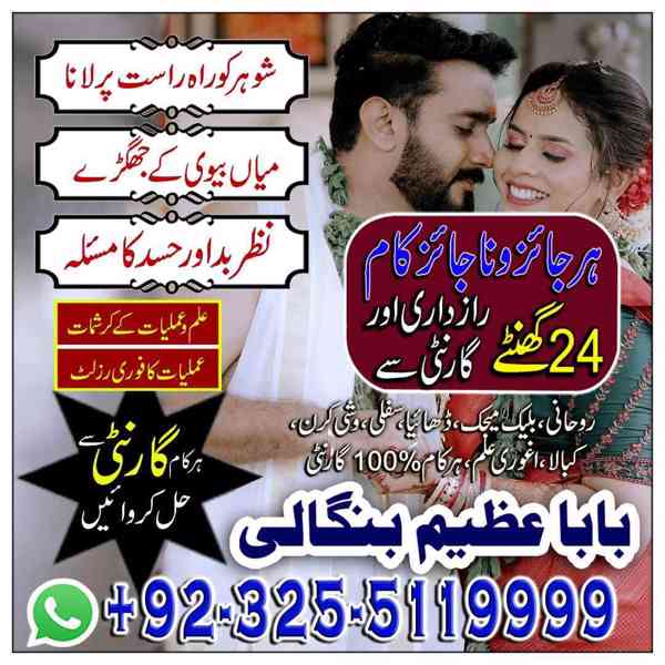 Kaarobari Masail,Washikaran specialist +92-32-55119999 - foto 4