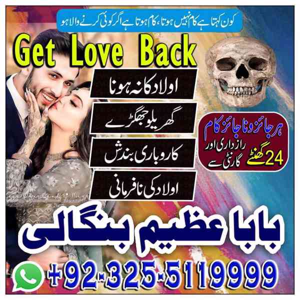 Kaarobari Masail,Washikaran specialist +92-32-55119999 - foto 2