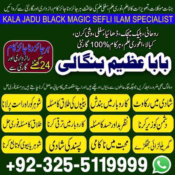 Kaarobari Masail,Washikaran specialist +92-32-55119999 - foto 3