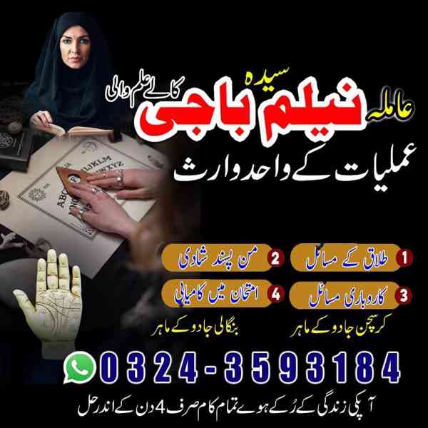 Amil baba in uk,  amil baba in usa,  amil baba in canada,  a - foto 8