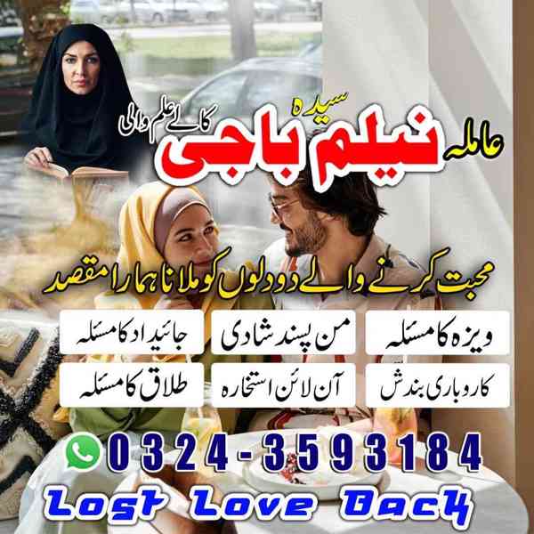 Amil baba in uk,  amil baba in usa,  amil baba in canada,  a - foto 10