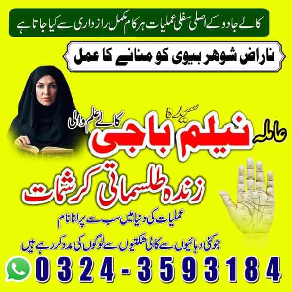 Amil baba in uk,  amil baba in usa,  amil baba in canada,  a - foto 4