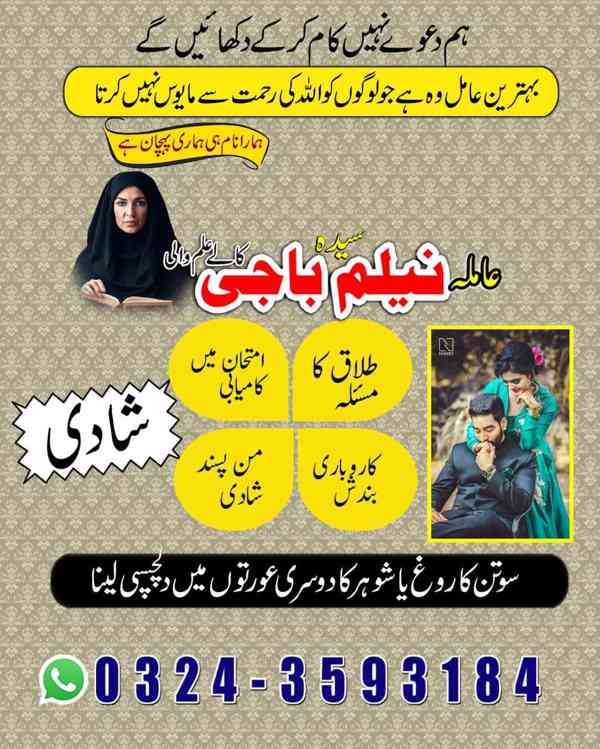 Amil baba in uk,  amil baba in usa,  amil baba in canada,  a - foto 7