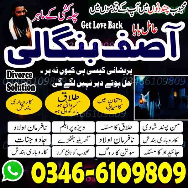 World Famous Black Magic Specialist & Love Spell Expert