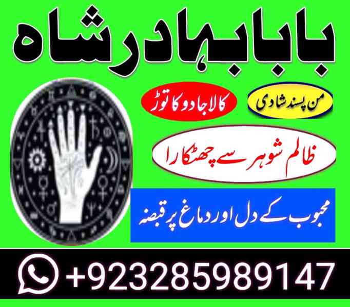 amil baba in pakistan Amil baba in Pakistan, Amil baba in ka - foto 2