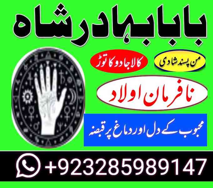 amil baba in pakistan Amil baba in Pakistan, Amil baba in ka - foto 4