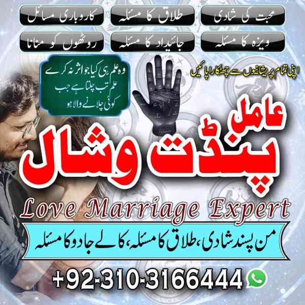 Best Real Amil Baba kala jadu Manpasand Shadi Divorce Canada - foto 3