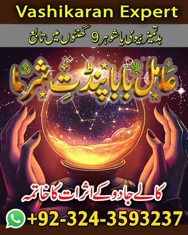 Amil Baba in UK, Amil baba in Lahore, amil baba, real amil - foto 8