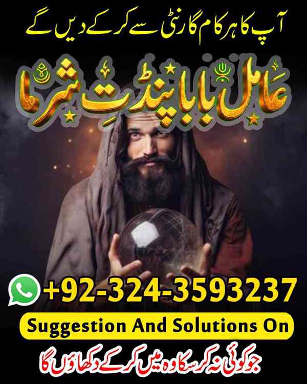 Amil Baba in UK, Amil baba in Lahore, amil baba, real amil - foto 6