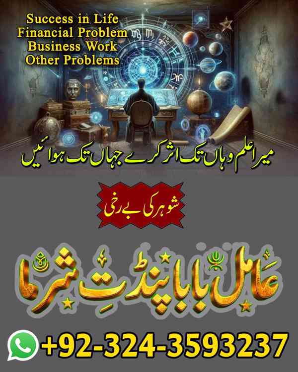 Amil Baba in UK, Amil baba in Lahore, amil baba, real amil - foto 7