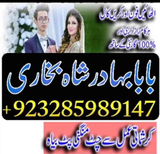 Amil baba in Pakistan,Black magic Specialist in Pakistan,Pro - foto 9