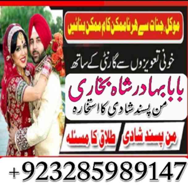 Amil baba in Pakistan,Black magic Specialist in Pakistan,Pro - foto 2