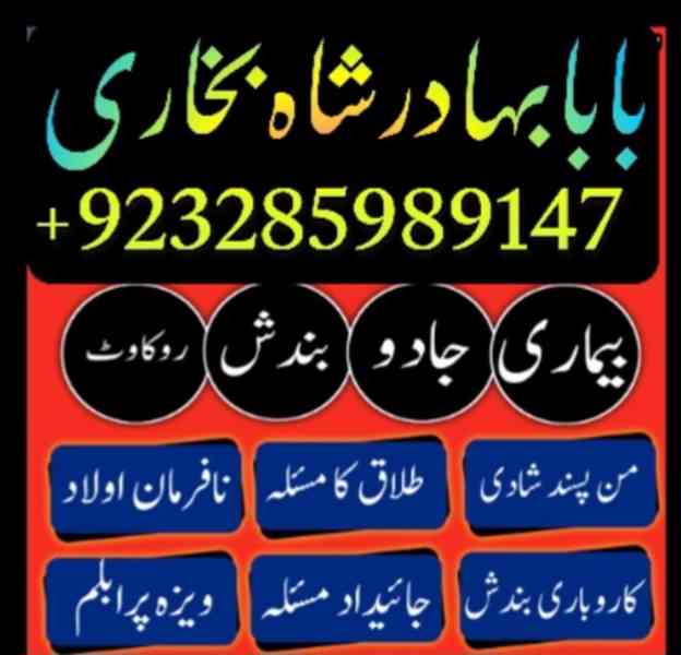 Amil baba in Pakistan,Black magic Specialist in Pakistan,Pro - foto 11