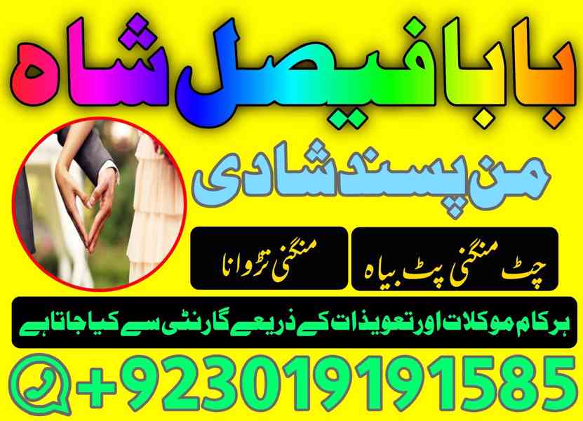 no 1 amil baba uk contact number asli amil baba - foto 2