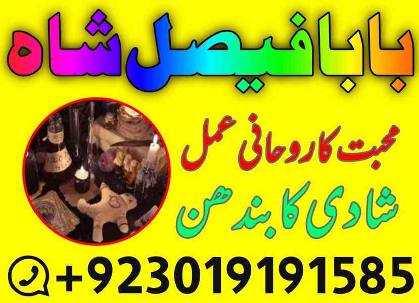 no 1 amil baba uk contact number asli amil baba - foto 11