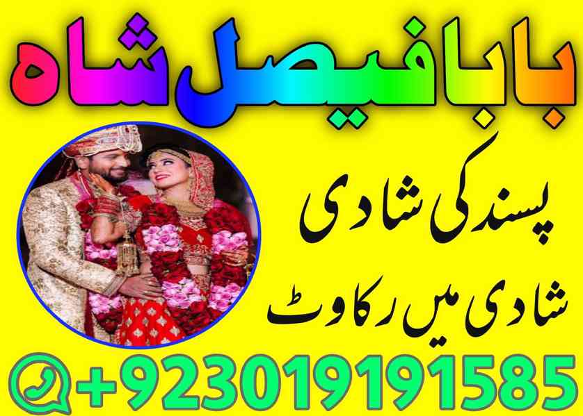 no 1 amil baba uk contact number asli amil baba - foto 9