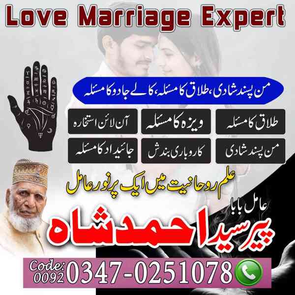 Amil baba in pakistan, Amil baba in lahore, amil baba  - foto 5