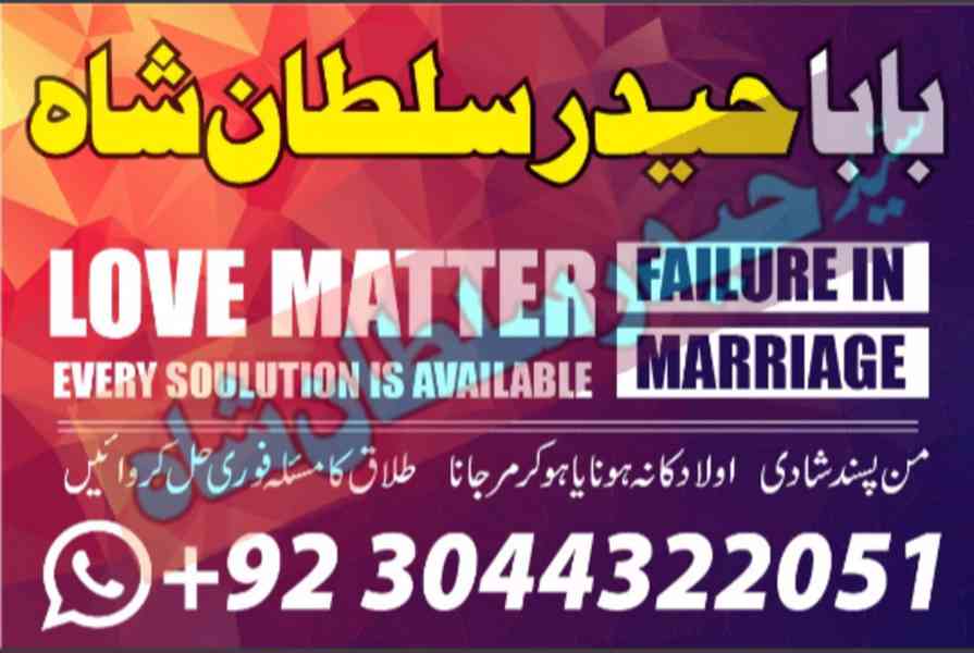 online famous amil baba in karachi kala jadu black magic exp - foto 7