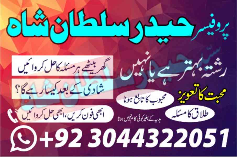 online famous amil baba in karachi kala jadu black magic exp - foto 6