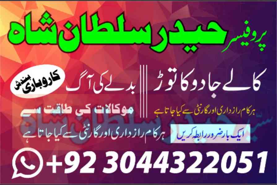 online famous amil baba in karachi kala jadu black magic exp - foto 3