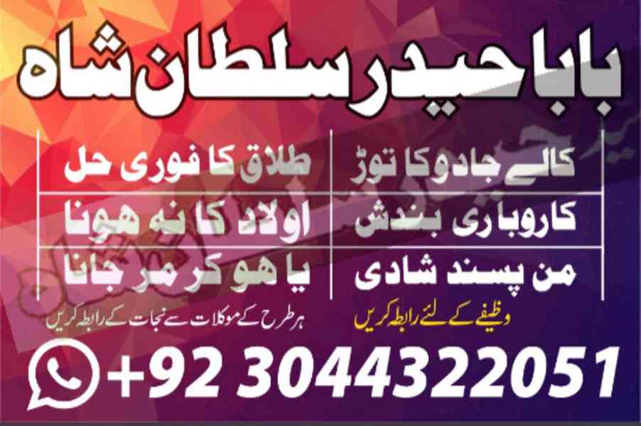 online famous amil baba in karachi kala jadu black magic exp - foto 2