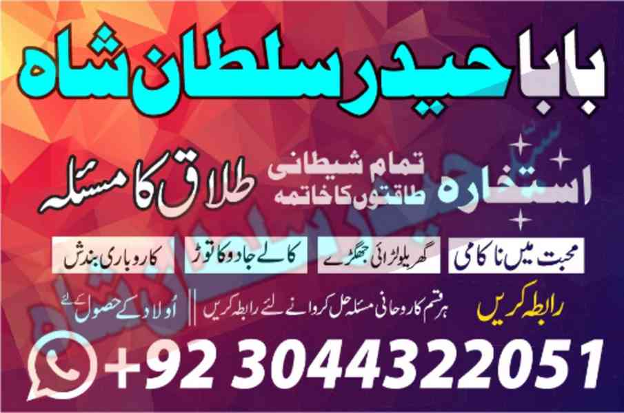 online famous amil baba in karachi kala jadu black magic exp - foto 5