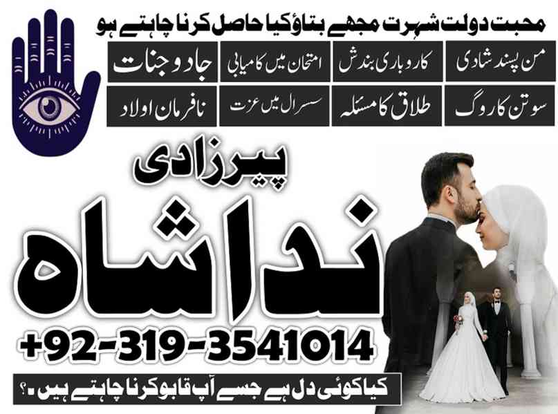 karachi #1 kala jadu in rawalpindi amil baba in canada top